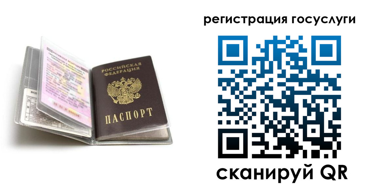 прописка от собственника в Анадыре