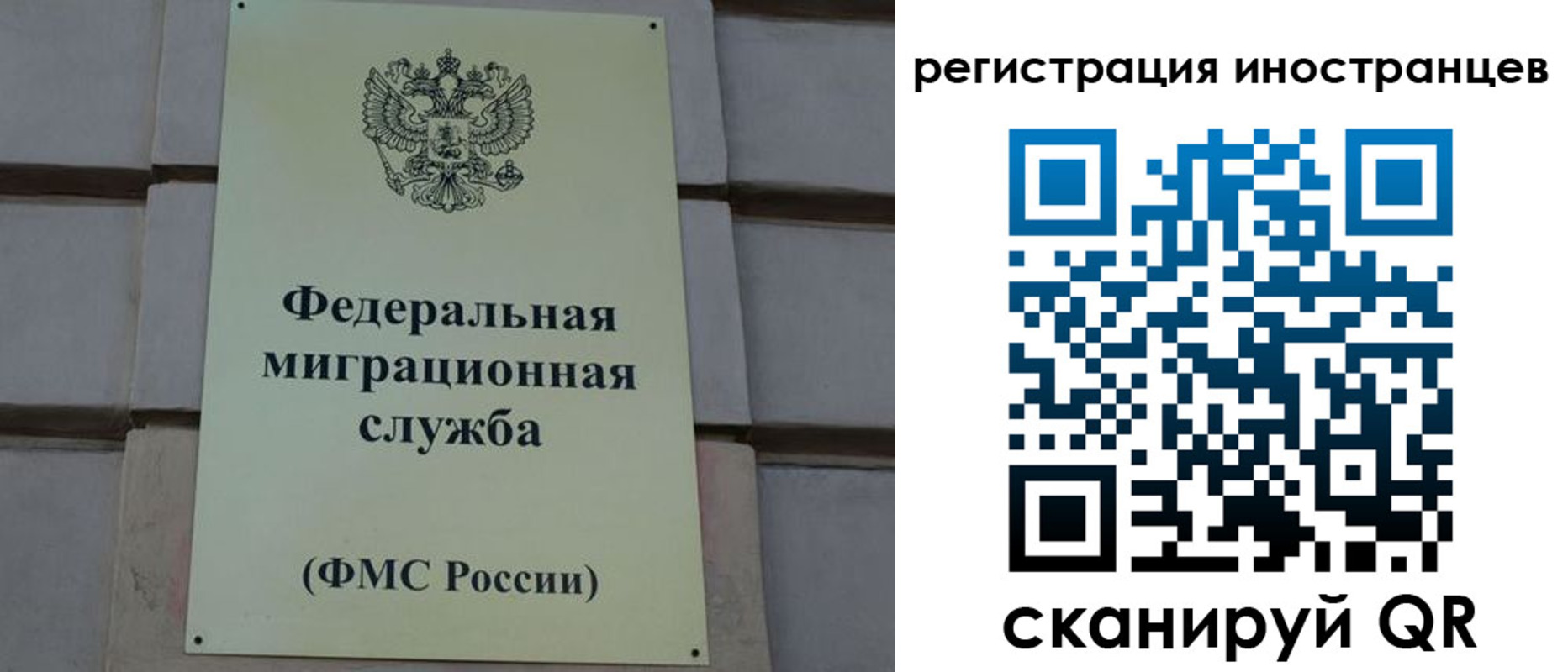 прописка для военкомата в Анадыре